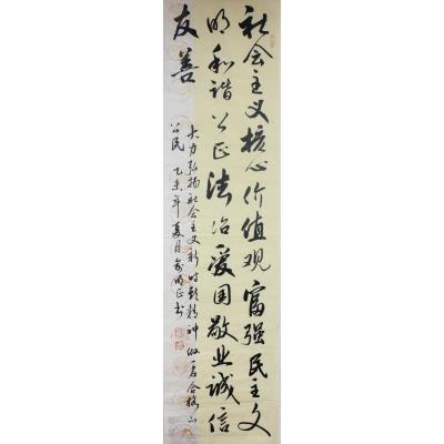 广州 广州越秀区广州大学附属中学 软笔教师组 俞明正