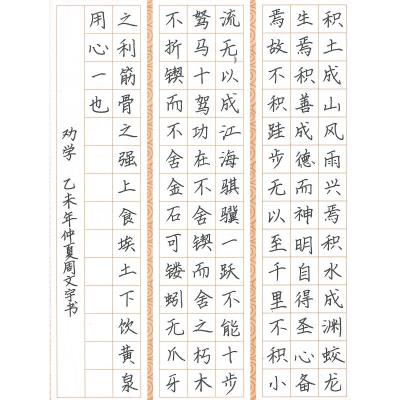 江门 江门市蓬江区杜阮镇杜阮中心初级中学 硬笔中学组 周文宇