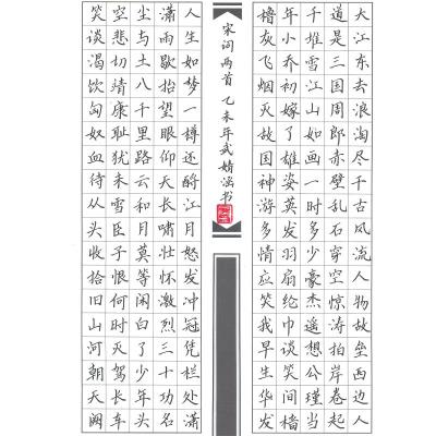 东莞 东莞市大岭山镇中心小学 硬笔小学组 武婧涵
