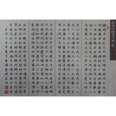 云浮 郁南县千官镇大全中心学校 硬笔教师组 袁雄章