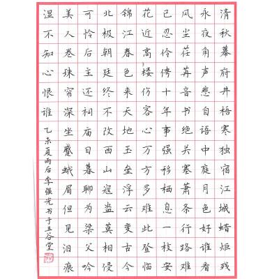 湛江 湛江市廉江市石岭镇樟树岭小学 硬笔教师组 李强光