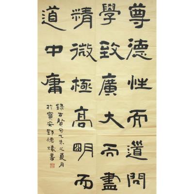 深圳 宝安中学 软笔中学组 邓德曦