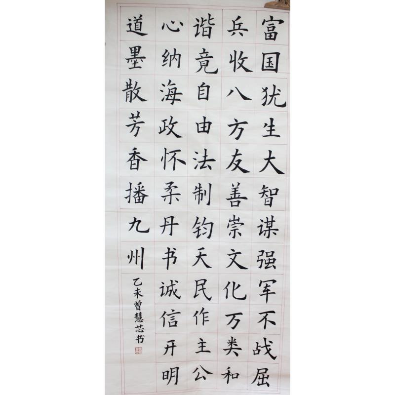 东莞 东莞市石排中学 软笔中学组 曾慧芯