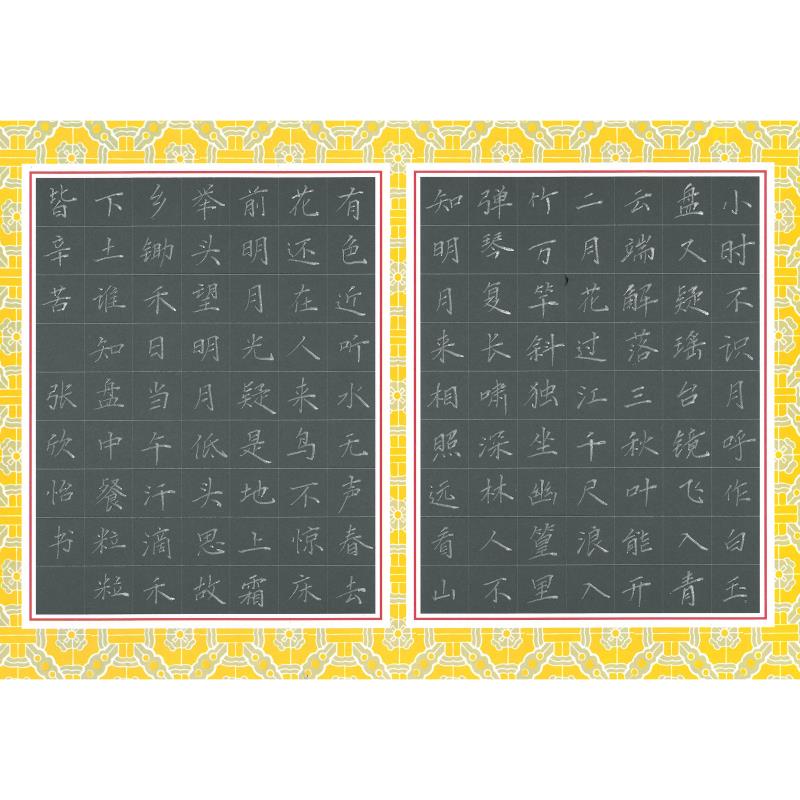 深圳 深圳市宝安区宝城小学 硬笔小学组 张欣怡