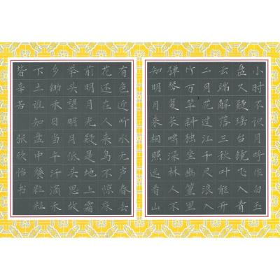 深圳 深圳市宝安区宝城小学 硬笔小学组 张欣怡