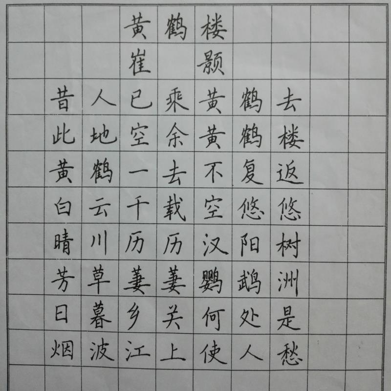 梅州 梅州市梅江区嘉应中学 硬笔中学组 杜奕基