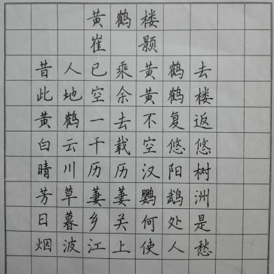 梅州 梅州市梅江区嘉应中学 硬笔中学组 杜奕基
