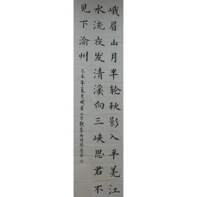 汕头 汕头市金山中学 软笔中学组 林意