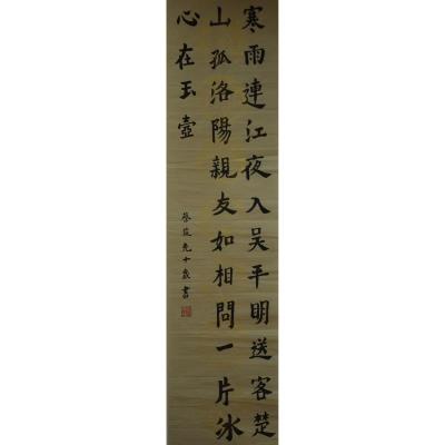 清远 清远市清城区横荷街中心小学 软笔小学组 蔡俊尧