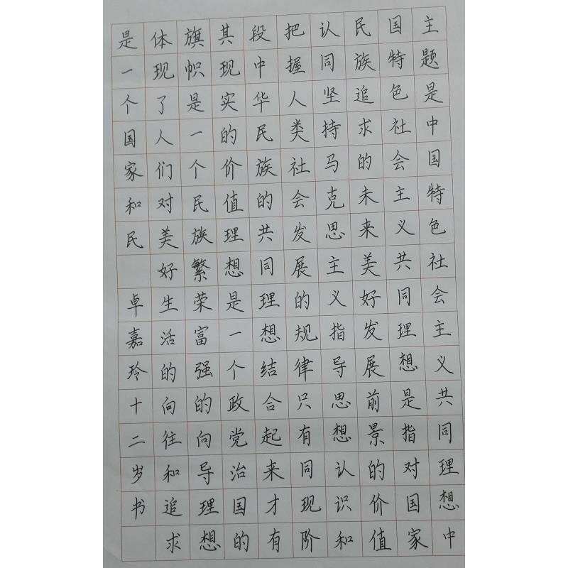 深圳 深圳龙岗区坪地兰陵学校 硬笔中学组 卓嘉玲