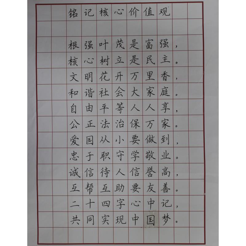 广州 广州市第47中学汇景实验学校 硬笔教师组 潘志新