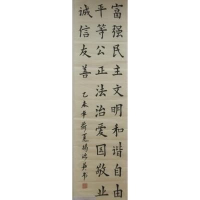 湛江 廉江市廉江中学 软笔中学组 揭洛英