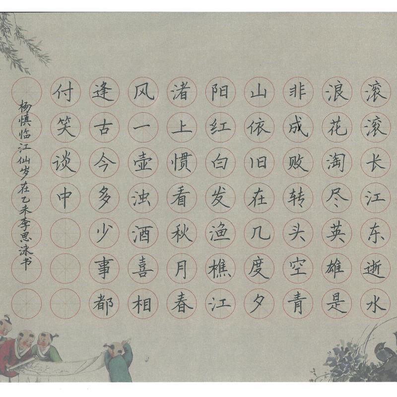 潮州 潮州市饶平县柘林中学 硬笔中学组 李思泳