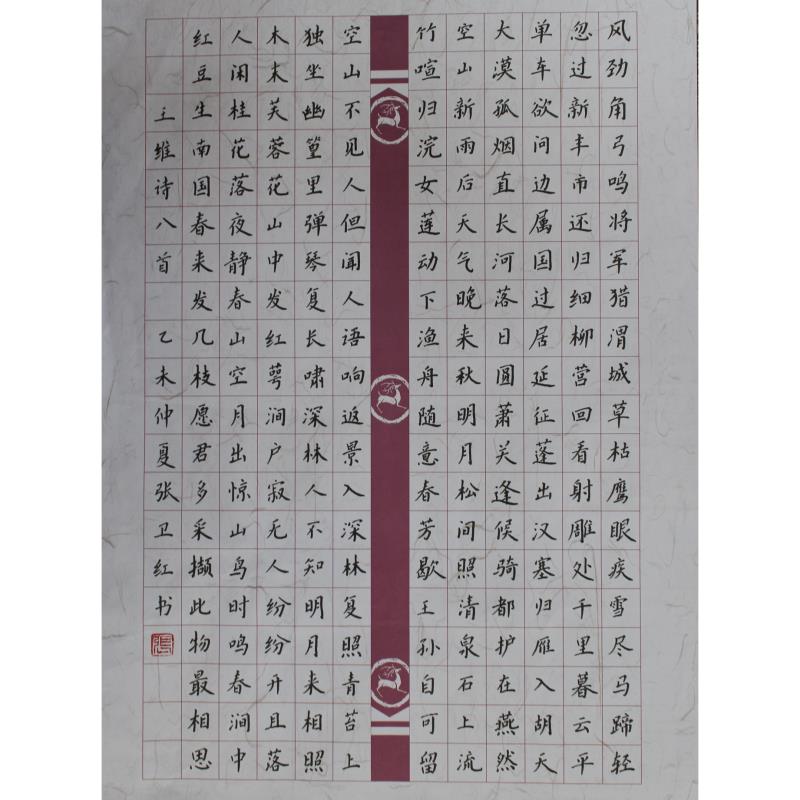 惠州 惠州市中建麦绍棠学校 硬笔教师组 张卫红