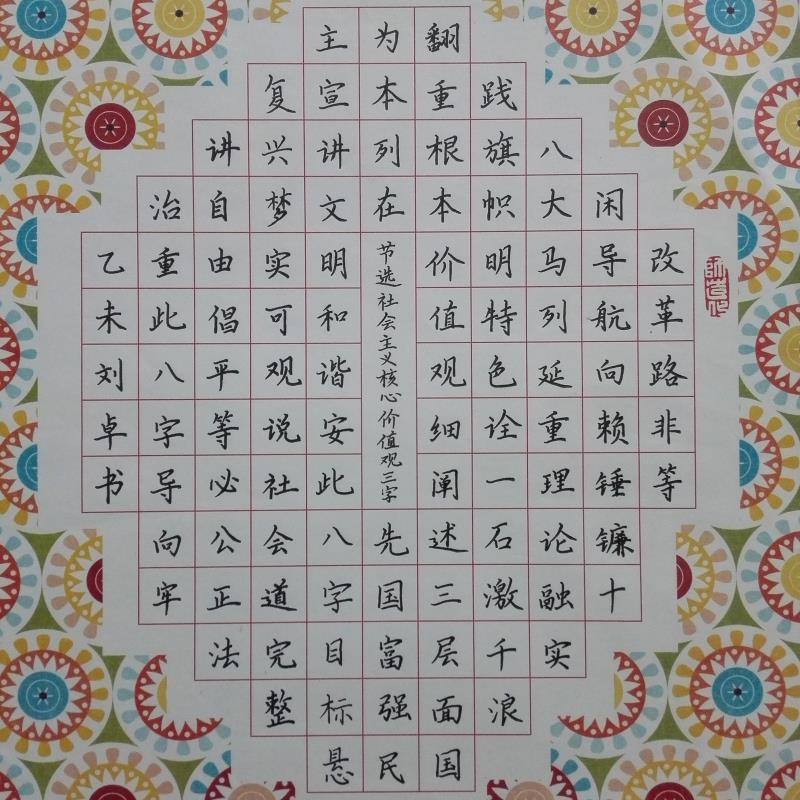 汕头 汕头金山中学南区学校 硬笔中学组 刘卓