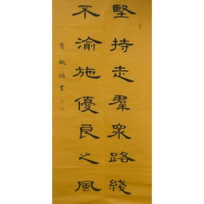 东莞 东莞市第六高级中学 软笔中学组 叶敏瑶