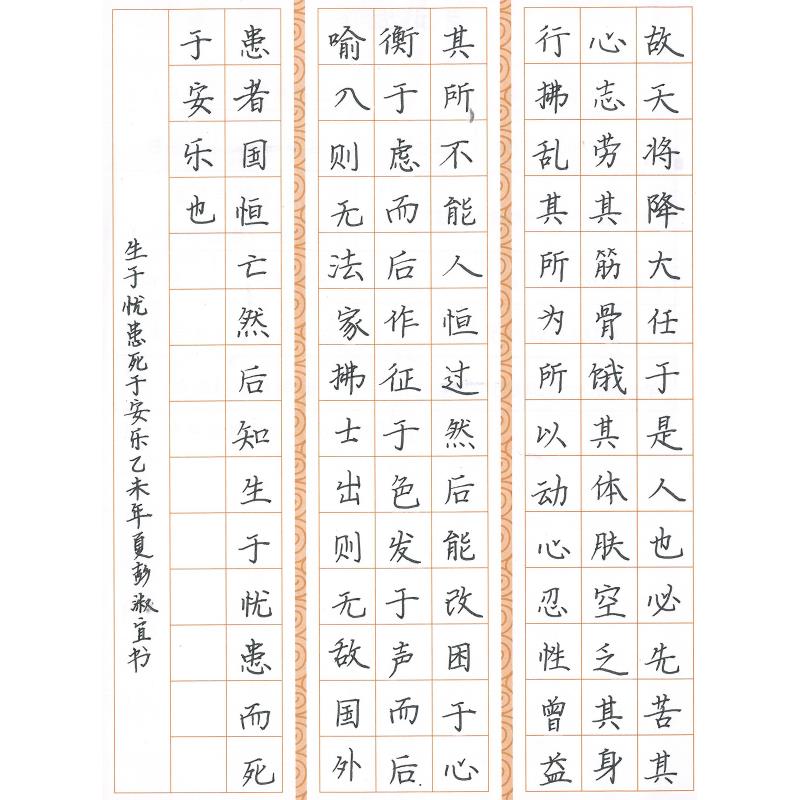 江门 江门市蓬江区杜阮镇杜阮中心初级中学 硬笔中学组 彭淑宜