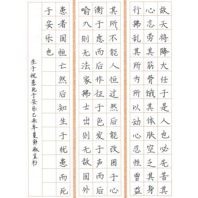江门 江门市蓬江区杜阮镇杜阮中心初级中学 硬笔中学组 彭淑宜