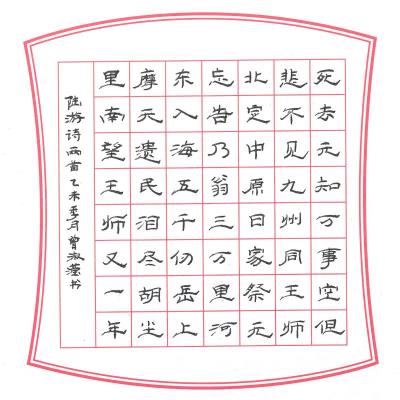 清远 清远市佛冈县城东中学 硬笔中学组 曾淑滢