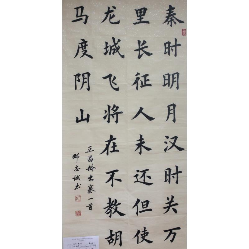 清远 清新区何黄玉湘中学 软笔教师组 邓志诚