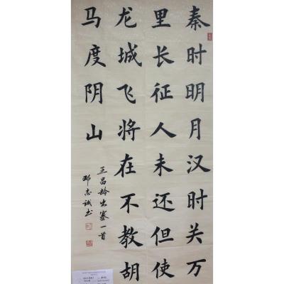 清远 清新区何黄玉湘中学 软笔教师组 邓志诚