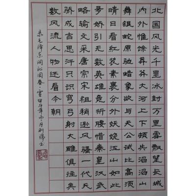 惠州 惠东县大岭中心学校 硬笔教师组 罗利端