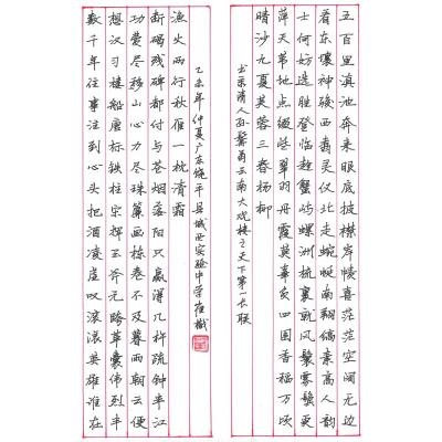 潮州 潮州饶平县城西实验中学 硬笔中学组 崔樾