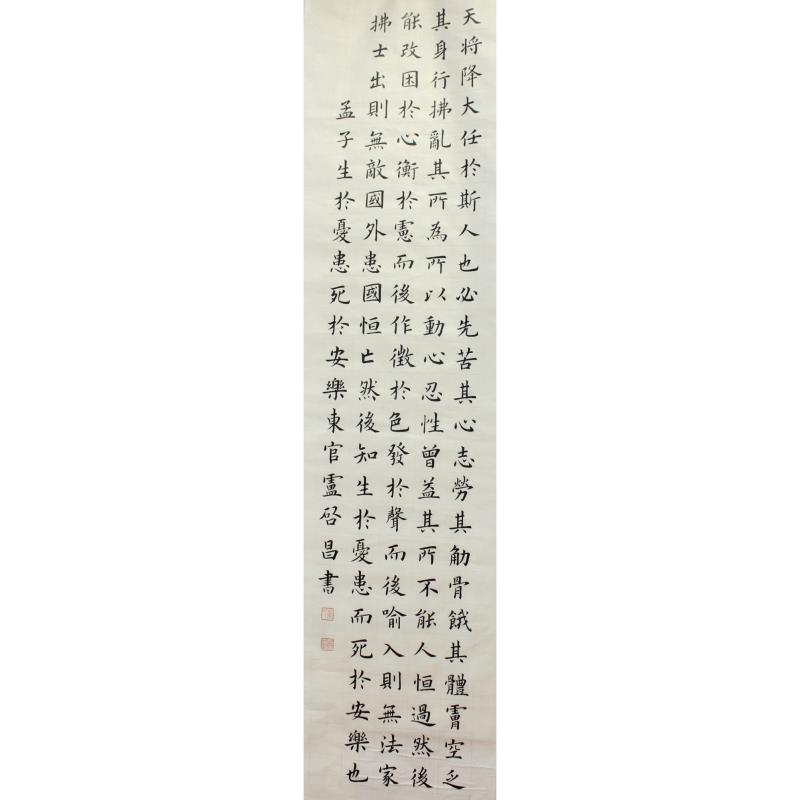 东莞 东莞市东坑镇中心小学 软笔教师组 卢启昌