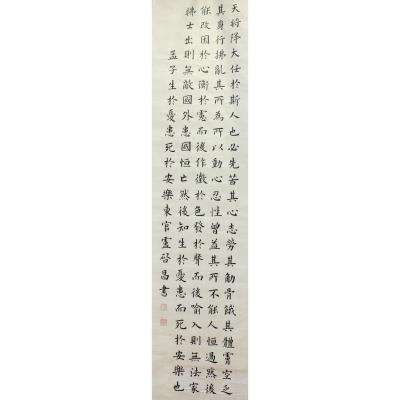 东莞 东莞市东坑镇中心小学 软笔教师组 卢启昌
