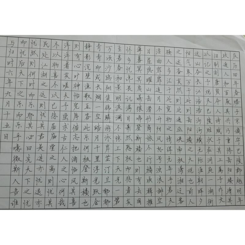 珠海 珠海市第十中学 硬笔中学组 江皓