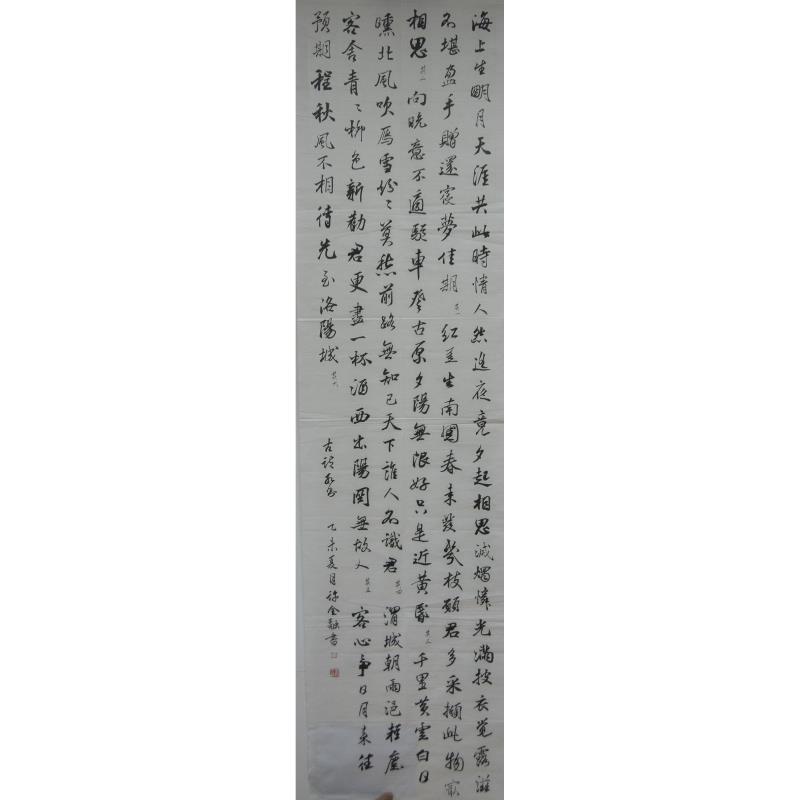汕头 汕头市金山中学南区学校 软笔中学组 许金融