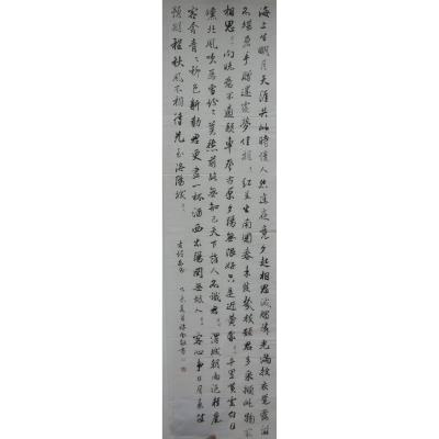 汕头 汕头市金山中学南区学校 软笔中学组 许金融