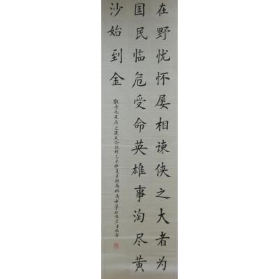 汕头 汕头市潮南区砺青中学 软笔中学组 郑植宏