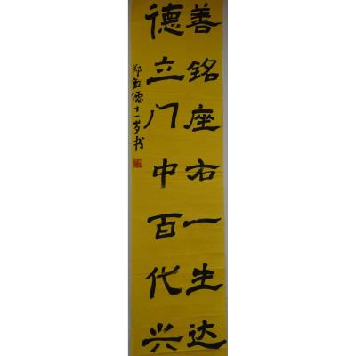 湛江 湛江市徐闻县春蕾小学 软笔小学组 郑钰儒
