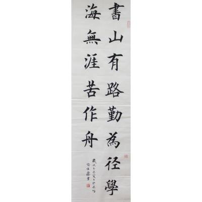 深圳 罗湖区水田小学 软笔小学组 喻佳鑫