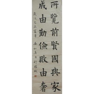 肇庆 肇庆市第五中学 软笔中学组 晏祉真
