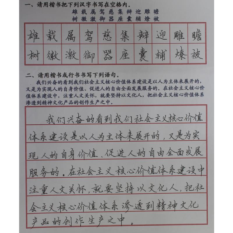 肇庆 肇庆鼎湖逸夫小学 硬笔教师组 黄映红