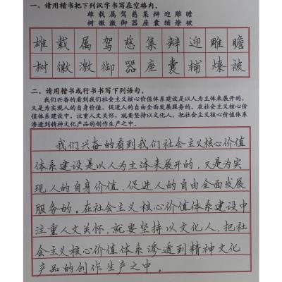 肇庆 肇庆鼎湖逸夫小学 硬笔教师组 黄映红