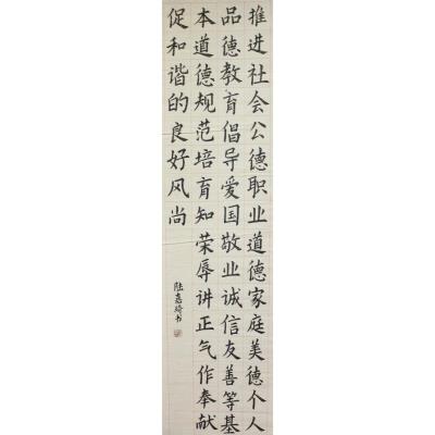 佛山 南海区丹灶罗行小学 软笔小学组 陆嘉琪