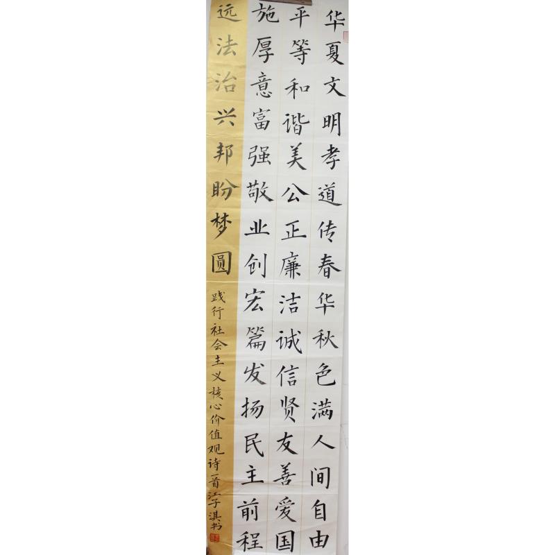 揭阳 揭东区云路镇云路初级中学 软笔中学组 江子淇