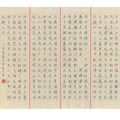 中山 中山市古镇镇海洲第二小学 硬笔教师组 邝高山