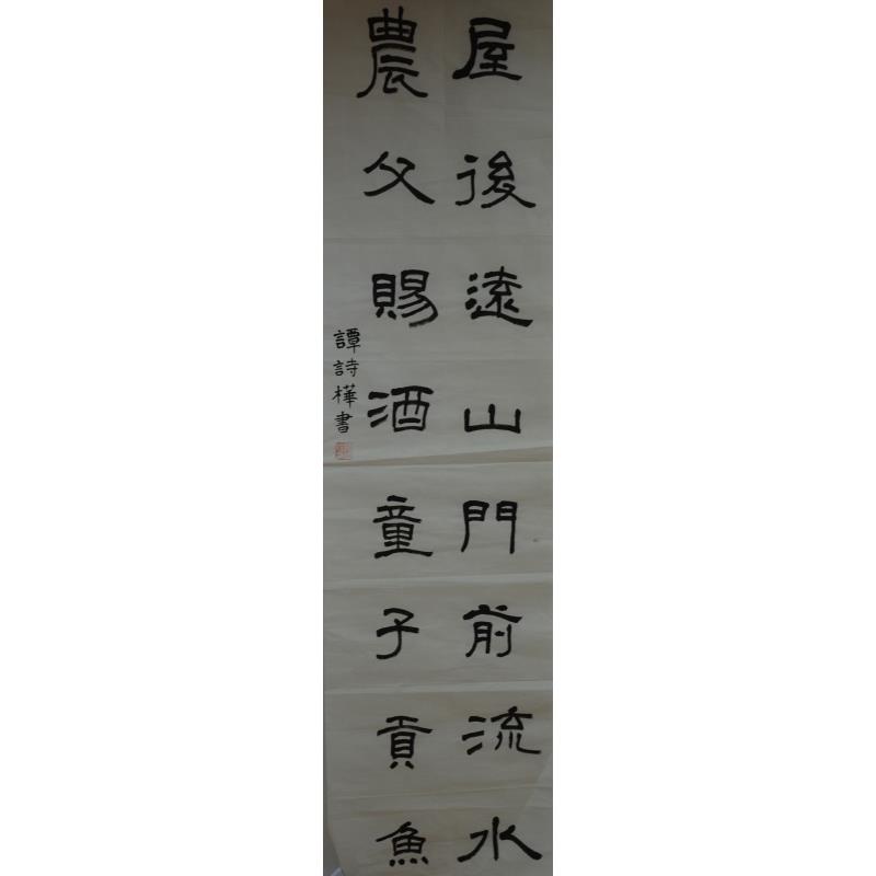 江门 江门市美景小学 软笔小学组 谭诗桦 