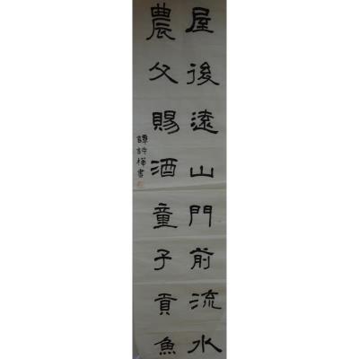 江门 江门市美景小学 软笔小学组 谭诗桦 