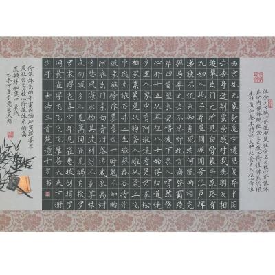东莞 东莞市大朗镇中心小学 硬笔小学组 陈楚潼