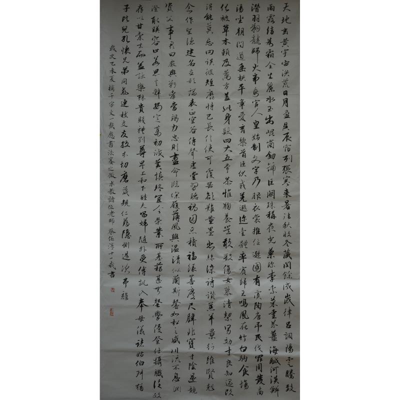 汕头 汕头市澄海凤翔中心小学 软笔小学组 蔡任淳