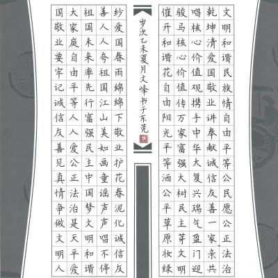 东莞 东莞市桥头光辉学校 硬笔教师组 李文峰