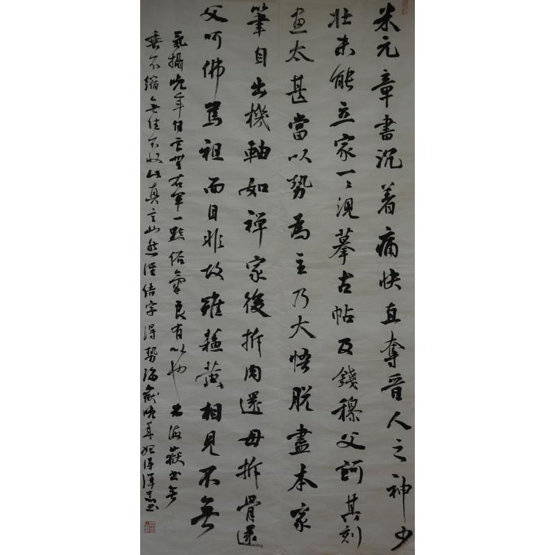 佛山 佛山市三水区华侨中学 软笔教师组 梁泽忠