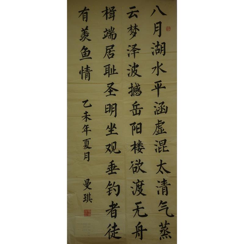 潮州 潮州市潮安区沙溪镇沙二小学 软笔小学组 唐曼琪