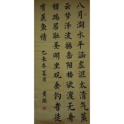潮州 潮州市潮安区沙溪镇沙二小学 软笔小学组 唐曼琪