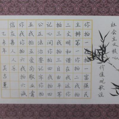 汕尾 海丰县德成中英文学校 硬笔小学组 吴吉蕙